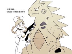 [Wolfrad Senpai]Nurse Joy x Tyranitar(Pokemon)[Chinese]