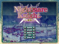 [TranceSoft] Nightmare Knight ~Injoku no Resistance~