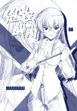 (C67) [Maruarai (Arai Kazuki)] Benkyou no Jikan | Study Time (School Rumble) [English] [nandeyanen, PeopleDon'tDanceNoMore]