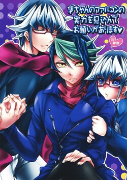 (Sennen Battle Phase 14) [Itoshino ￮￮-san (Esunoji)] Shun-chan no Falcon no Jitsuryoku o Mikonde Onegai ga Arimasu (Yu-Gi-Oh! ARC-V)