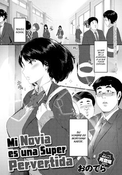 [Onodera] Boku no Kanojo wa Dohentai | Mi Novia es una Super Pervertida (COMIC Anthurium 2017-10) [Spanish] [Shirosaki Scans]  [Digital]