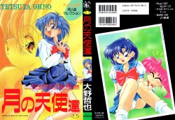 [Oono Tetsuya] Tsuki no Tenshi-tachi - Angels of the Moon (Bishoujo Senshi Sailor Moon)