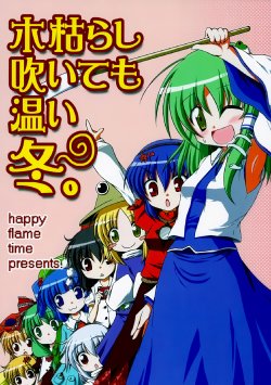 (C73) [happy flame time (Harunatsu Akito)] Kogarashi Fuite mo Nukui Fuyu. | Cold Wind But Warm Winter (Touhou Project) [Spanish] {Paty Scans}