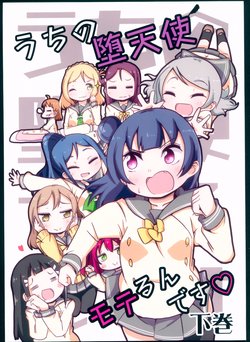 (BokuLove! Sunshine in Numazu 3) [peach valley (Hiiragi Tiger)] Uchi no Datenshi Moterun desu Gekan (Love Live! Sunshine!!)