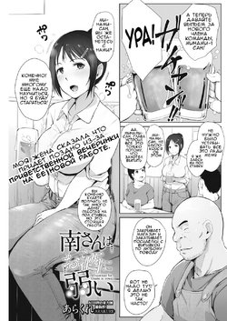 [Arakure] Minami-san wa Osake ni Yowai (COMIC HOTMiLK Koime Vol. 7) [Russian] [Mapan] [Digital]