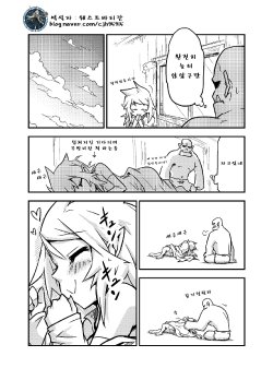 [Jin] A Friendly Orc's Daily Life [Part 3] [korean]