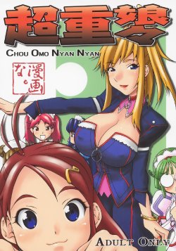 (C63) [MANGANA (Doluta, Nishimo)] Chou Omo Nyan Nyan (Gravion)