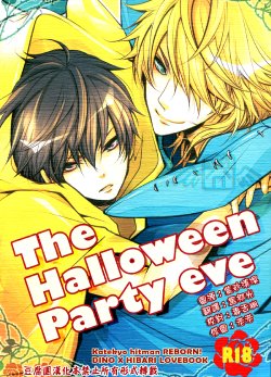 [Banyu (Aoi Levin)] The Halloween Party eve (Katekyo Hitman REBORN!) [Chinese]