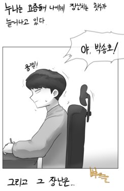 누나와동생- 장난1 (Pixiv Fanbox)