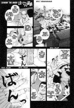 [Fujimoto Gou] Hatten Onsen | Cruisin' the Onsen (G-men No.46) [English] {PGPG1234}