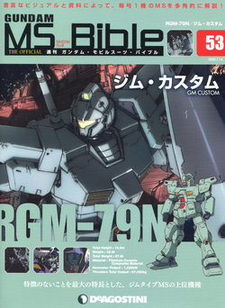 Gundam Mobile Suit Bible 53