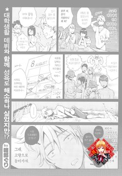 [Karube Guri] Hatsujou Hometown | 발정 홈타운 (COMIC X-EROS #80) [Korean] [Team Edge]