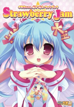 Dengeki Daioh 2010-05 - Strawberry Jam