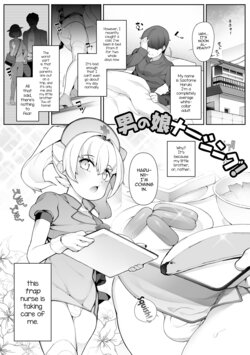 [Nyakkuru] Otokonoko Nursing! (Otokonoko, Meshiagare!) [English] [mysterymeat3]