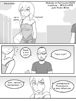 [Nobody in Particular] A Witchy Revenge [Russian]