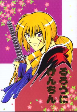 [Taka no Tsume de Ikou] Rurouni Kenchin (Rurouni Kenshin)