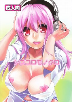 (SC51) [Yakiniku Teikoku (Megumi)] Shirokoro Monochro (Super Sonico)