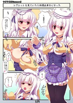 [inunare] シグニット漫画（前編）