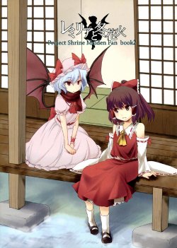 (C79) [Popopo (Yuki)] Remilia to Fuyu Hanabi | Remilia and Fireworks of Winter (Touhou Project) [Spanish] [La Biblioteca de Saizoh]