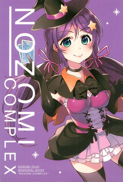 (C90) [GirL (Various)] NOZOMI COMPLEX (Love Live!)