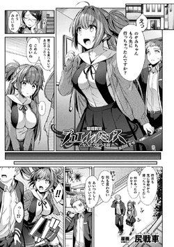 [Shirisensha] Hijiri Senki Jewel Luminous Otome Futari Otsuru Toki 4 [Digital]