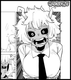 [Oekaki Kaki] Teisou Gyakuten Mono Ashido Mina no Baai | 정조역전물~아시도 미의 경우~ (Boku no Hero Academia) [Korean] [실루엣21]