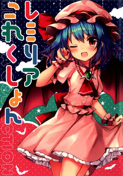 (C97) [Kousei (Ruhika)] Remilia Collection (Touhou Project)