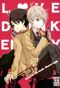 (HaruCC20) [Sakuraike (Sakurai)] Love Drink Energy (ALDNOAH.ZERO)