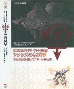 Mobile Suit Gundam - Gihren's Greed Axis Threat V Final Complete Guide