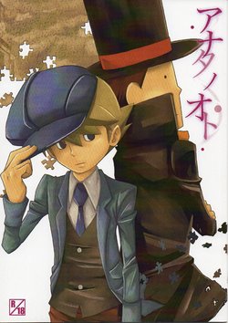 (C79) [RE>>>PLAY (Fubuki Reina)] Anata Note (Professor Layton)