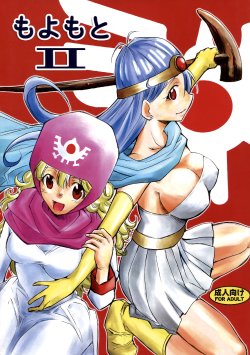 (C72) [Studio KIMIGABUCHI (Kimimaru)] Moyomoto II (Dragon Quest II, Dragon Quest III) [Korean] [Incomplete]