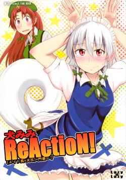 (C82) [Lazy★Lazy (Umeboshi)] Dog Ear ReActioN! (Chief Maid + Dog Ears) + Gatekeeper = ？ (Touhou Project) [English] {Gaku-Touhou}