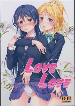 (C86) [Hyakuitishiki (Kurakino Issiki)] Love Love (Love Live!)