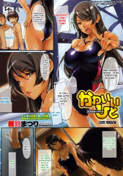 [Warabino Matsuri] Kawaii Hito Cute Person (COMIC Megastore 2011-03) [English][4Dawgz + FUKE] [Decensored]