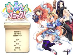 [Atelier-G] Marchen ☆ Panic! Quiz no Kuni no Otogibanashi