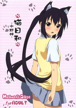 (C76) [Heaven's Gate (Andou Tomoya)] Neko Biyori -Nakano Azusa- (K-ON!)