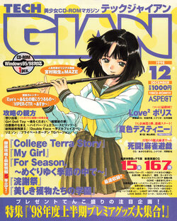 Tech Gian 026 (December 1998)