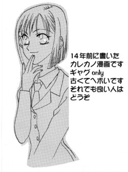 [Sakura] Karekano Manga