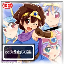 (C80) [Peto-ya] dq3 Manga CG-shuu (Dragon Quest III)