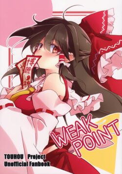 (Meikasai 18) [Random Land (Ichimura)]  WEAK POINT  (Touhou Project) [Chinese] [主角组吧汉化组]