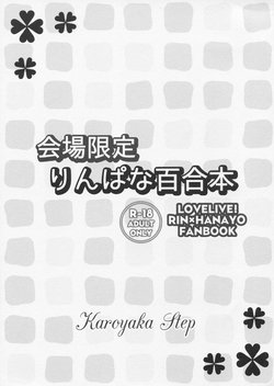 (C87) [Karoyaka Step (Fupe)] Kaijou Gentei Rin-Pana Yuri Hon (Love Live!)