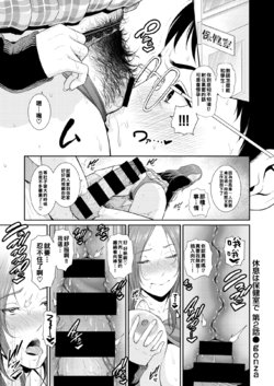 [gonza] Kyuusoku wa Hokenshitsu de Ch. 2 (WEEKLY Kairakuten Vol. 19) [Chinese] [黑条汉化]