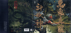 Art of Asura [Chinese]