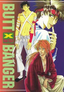 [X-RATED (Kanegae Shouko, Katsura Itsumi, Nakazawa Nanao)] BUTT BANGER (Rurouni Kenshin)