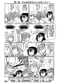 [Takanaga Kouhei] Gekitotsu! Mesukousei wo Iroke Sensha Gundan (Girls und Panzer) [Ongoing]