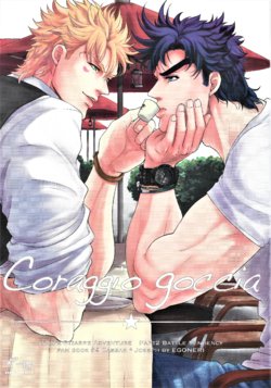 (Happy!!Joypy!!!) [EGONERI (Gota)] Coraggio goccia (JoJo's Bizarre Adventure)