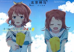 (C94) [POCHI (Nagisora Riku)] natsu, kimiwo ice | Summer, Ice Cream for You (BanG Dream!) [Chinese][北京神马个人汉化]