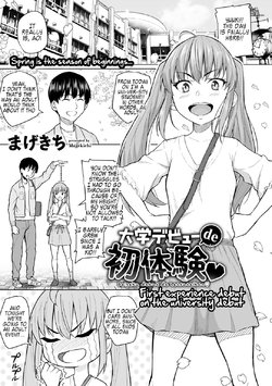 [Magekichi] Daigaku Debut de Hatsutaiken | First experience debut on the university debut (COMIC Gucho Vol. 1) [English] [Kappasa]