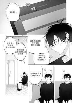 [(SIBI)] Do Yoon Kyu-hyuk Damn Hug Manga (Buried Stars) [Chinese]