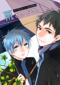 [hatakeno] Ame Toki Doki (Kuroko no Basuke) [English]